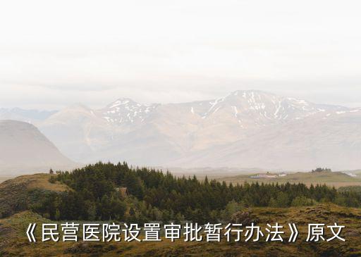 外國投資醫(yī)療機構(gòu),擬設醫(yī)療機構(gòu)的投資預算
