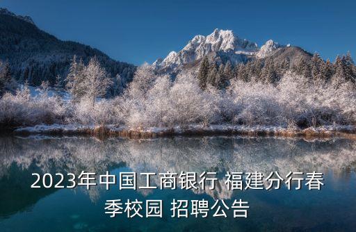 福建自貿區(qū)投發(fā)公司招聘