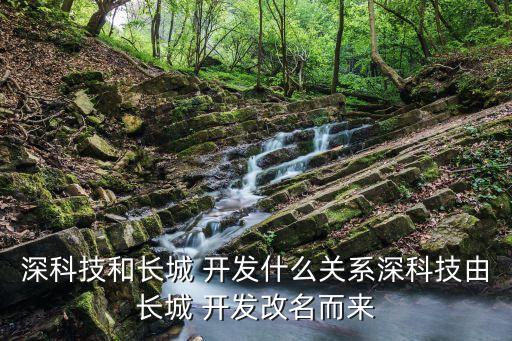開(kāi)發(fā)公司更名為開(kāi)發(fā)有限公司,哈爾濱市三開(kāi)發(fā)房地產(chǎn)開(kāi)發(fā)有限公司