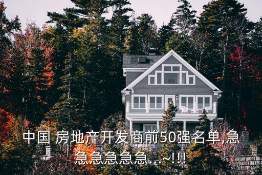 上海農(nóng)工商房地產(chǎn)董事長(zhǎng),上海愛(ài)家房地產(chǎn)董事長(zhǎng)照片