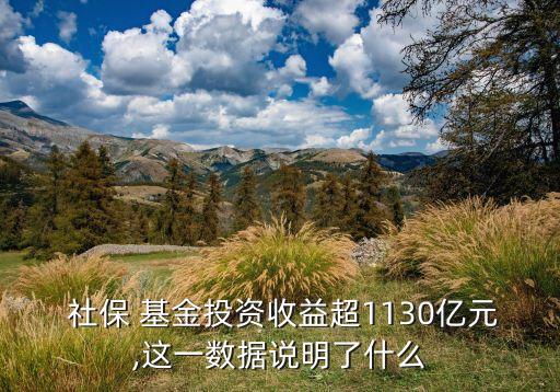 社?；鸷侠斫Y(jié)存量,生育基金合理結(jié)存量