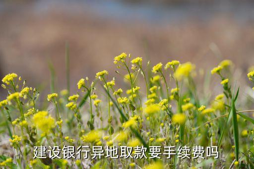 建設(shè)銀行卡在迪拜取現(xiàn),迪拜的銀行卡,回到國(guó)內(nèi),可以取錢(qián)?
