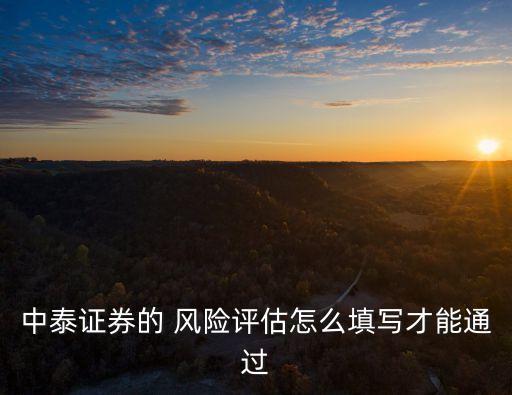 股票風(fēng)險(xiǎn)測評在哪