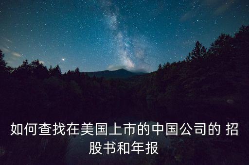 中再集團(tuán)招股說明書,先正達(dá)集團(tuán)招股說明書