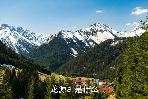 廣州市龍?jiān)喘h(huán)?？萍加邢薰?內(nèi)蒙古國能龍?jiān)喘h(huán)?？萍加邢薰?/></a></span><span id=