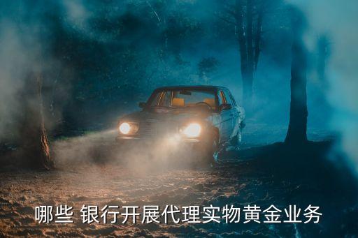 銀行珠寶活動(dòng),珠寶可以在銀行抵押嗎