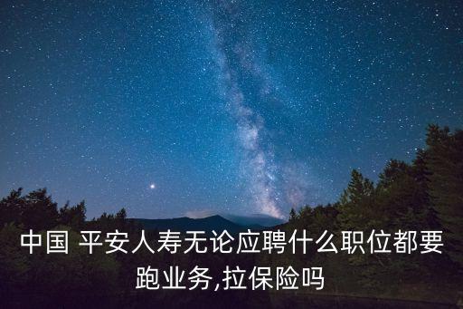 中國(guó)平安封閉式培訓(xùn)