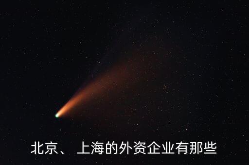 上海經緯峰實業(yè),汕頭市經緯實業(yè)有限公司