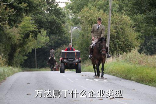 萬(wàn)達(dá)電商上海總部,寶尊電商上?？偛吭趺礃?/></a></span><span id=