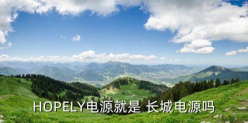 中國電子吸收長城科技,長城數碼電子科技有限公司