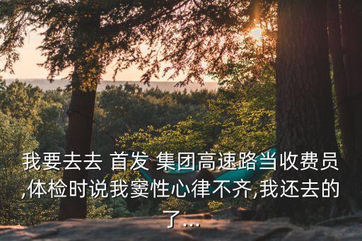 首發(fā)集團壓工資,南山集團壓兩個月工資的公司