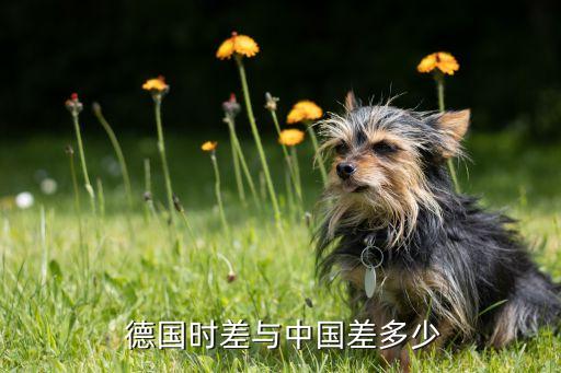 北京時間16點(diǎn)德國幾點(diǎn),德國現(xiàn)在是幾點(diǎn)北京時間