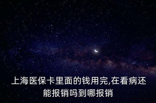 上海社?？ǔ鲈趺磮?bào)