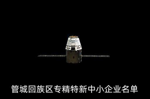 河南賽科環(huán)?？萍脊煞萦邢薰?河南布魯卡特環(huán)保科技股份有限公司