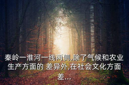 中國地區(qū)差異報(bào)告,中國送禮的地區(qū)差異